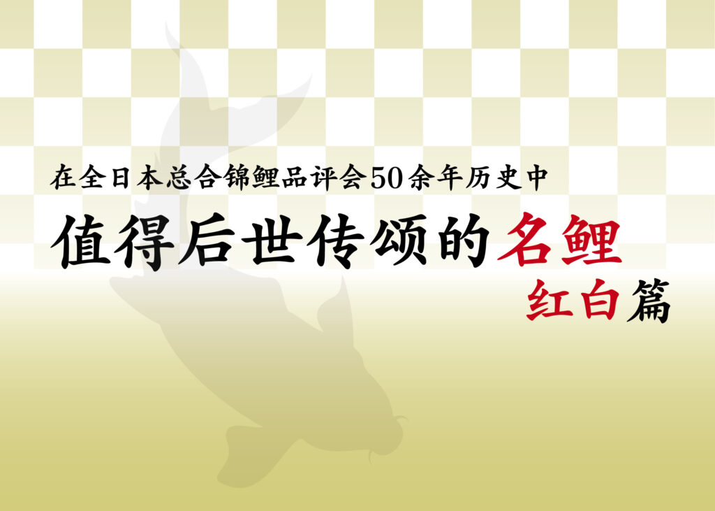 送料無料　月刊錦鯉　年間購読 鱗光 月刊錦鯉 日鱗 52冊セット まとめ売り 錦鯉 鱗光 月刊錦鯉