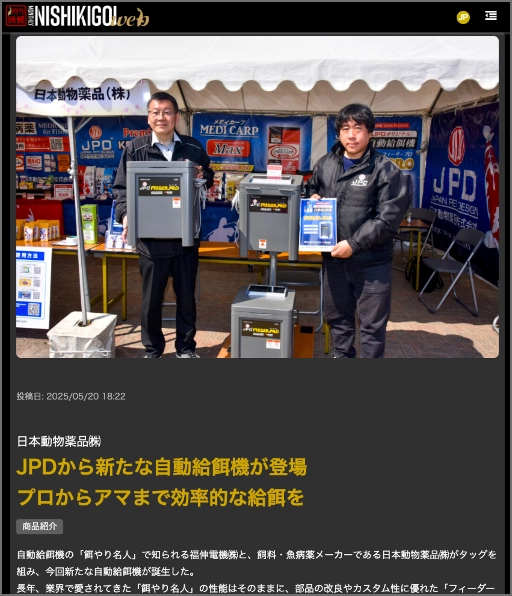 商品紹介