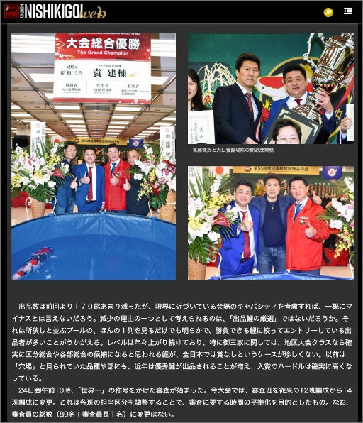 品評会速報